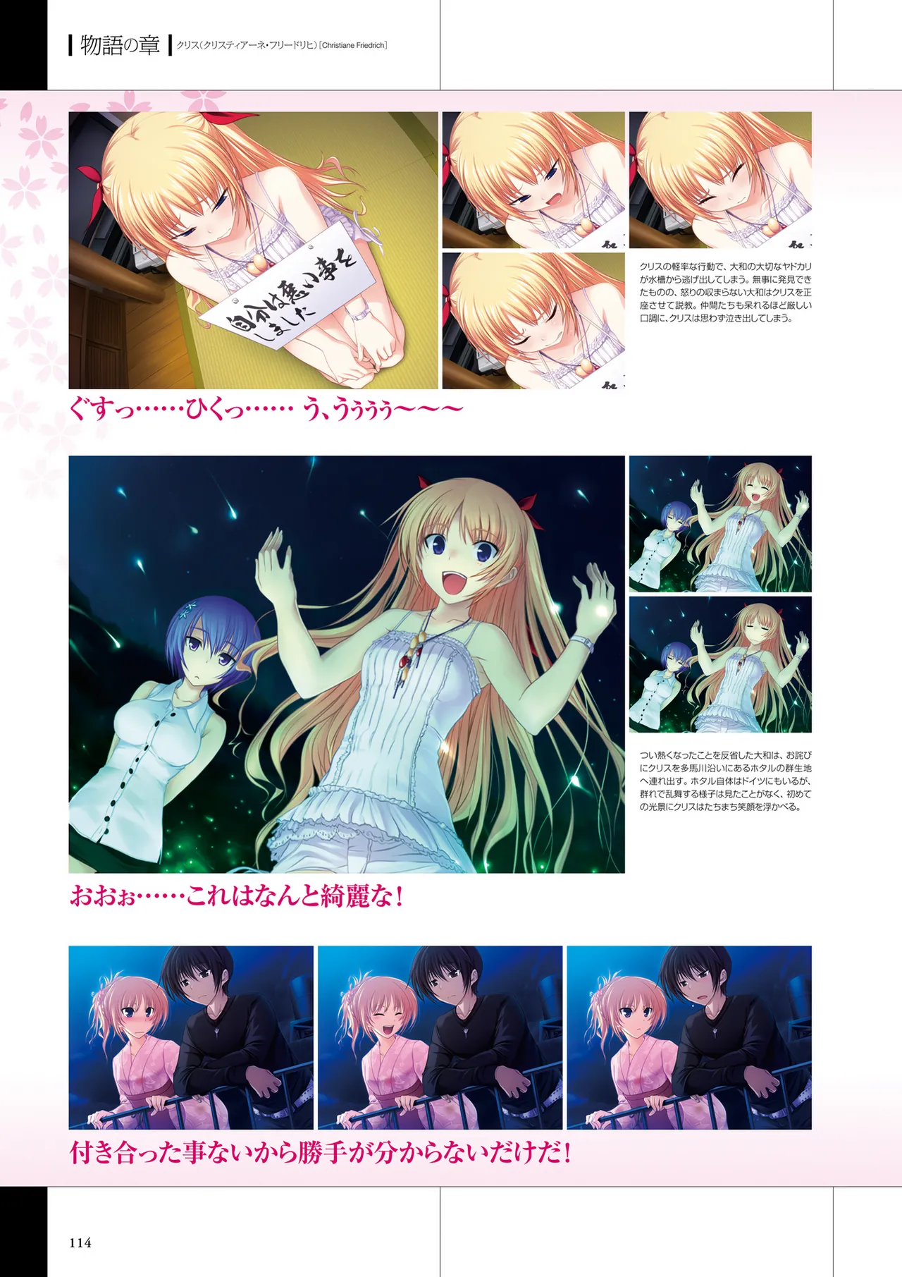 Maji de Watashi ni Koi Shinasai Visual Fan Book page 116 maji de watashi ni koi shinasai parody - mosaic censorship artbook hentai manga - read online free