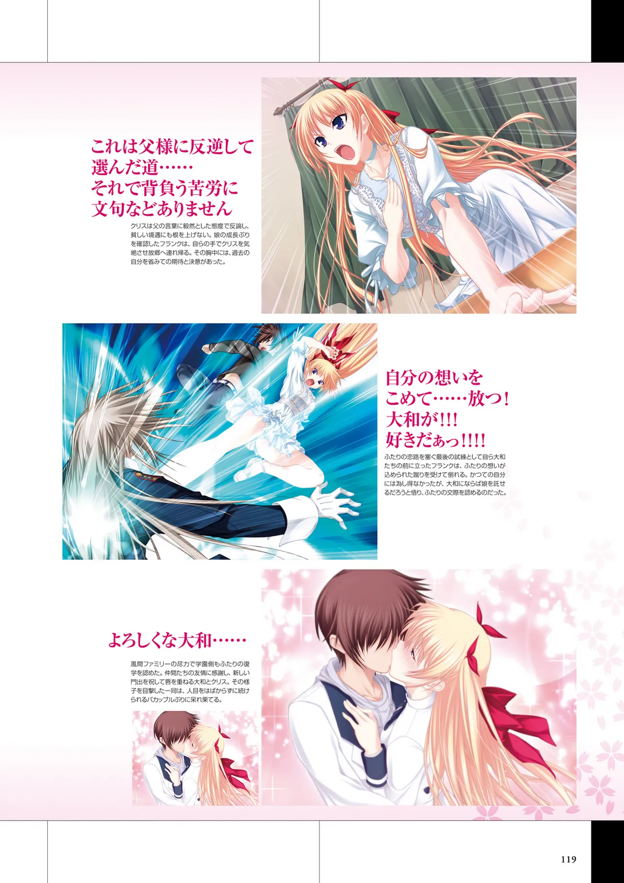 Maji de Watashi ni Koi Shinasai Visual Fan Book page 121 maji de watashi ni koi shinasai parody - artbook mosaic censorship hentai manga - read online free