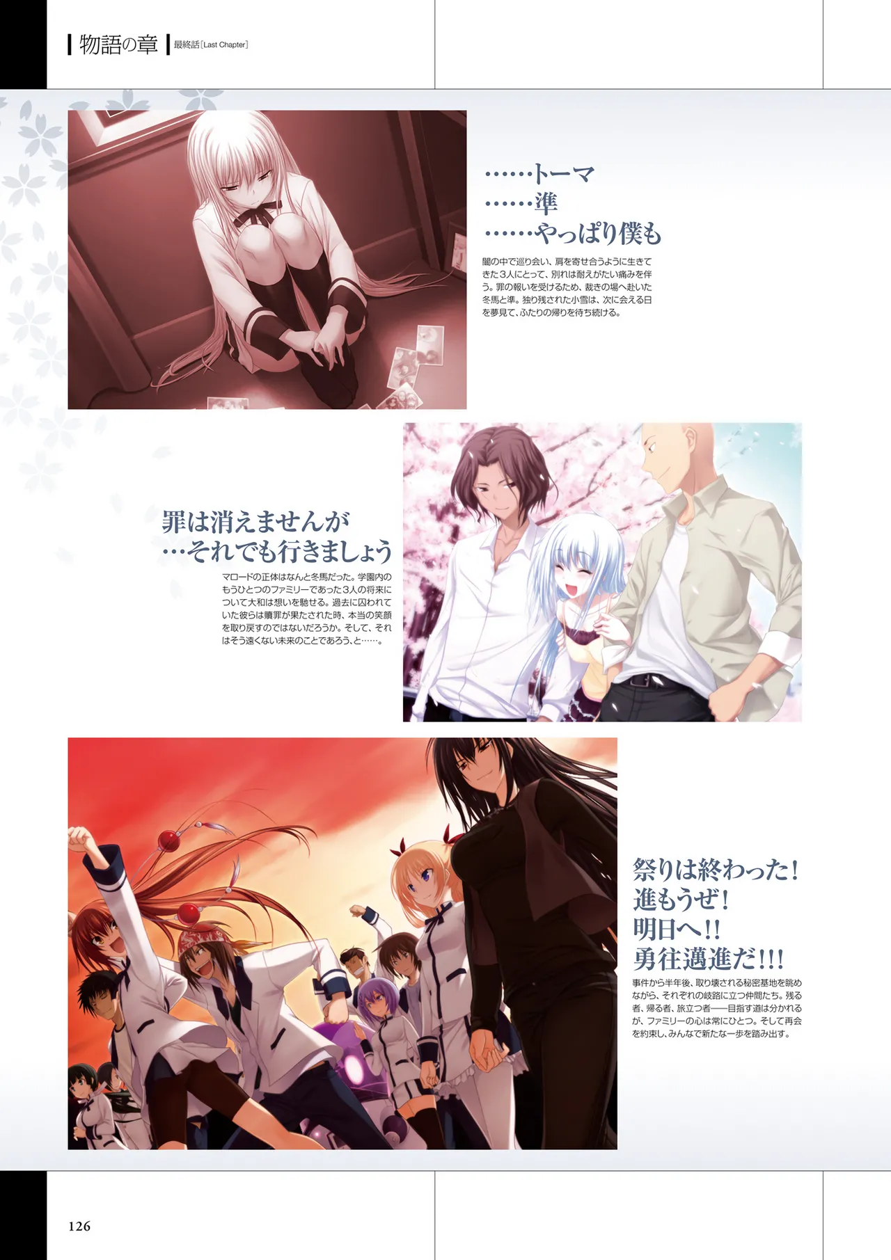 Maji de Watashi ni Koi Shinasai Visual Fan Book page 128 maji de watashi ni koi shinasai parody - mosaic censorship artbook hentai manga - read online free