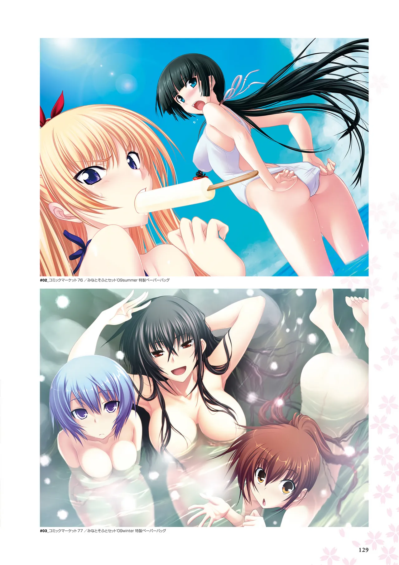 Maji de Watashi ni Koi Shinasai Visual Fan Book page 131 maji de watashi ni koi shinasai parody - artbook mosaic censorship hentai manga - read online free