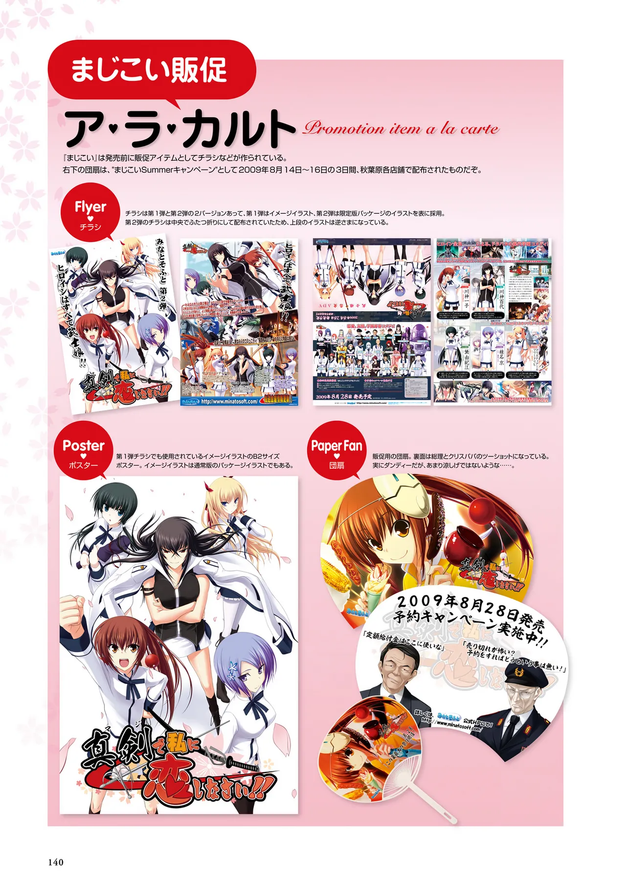 Maji de Watashi ni Koi Shinasai Visual Fan Book page 142 maji de watashi ni koi shinasai parody - artbook mosaic censorship hentai manga - read online free