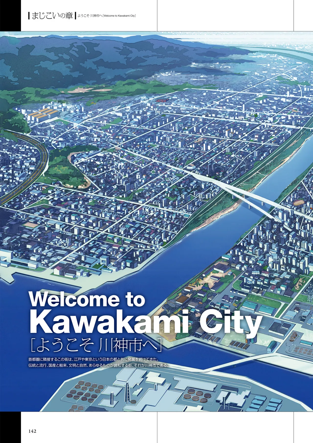 Maji de Watashi ni Koi Shinasai Visual Fan Book page 144 maji de watashi ni koi shinasai parody - artbook mosaic censorship hentai manga - read online free