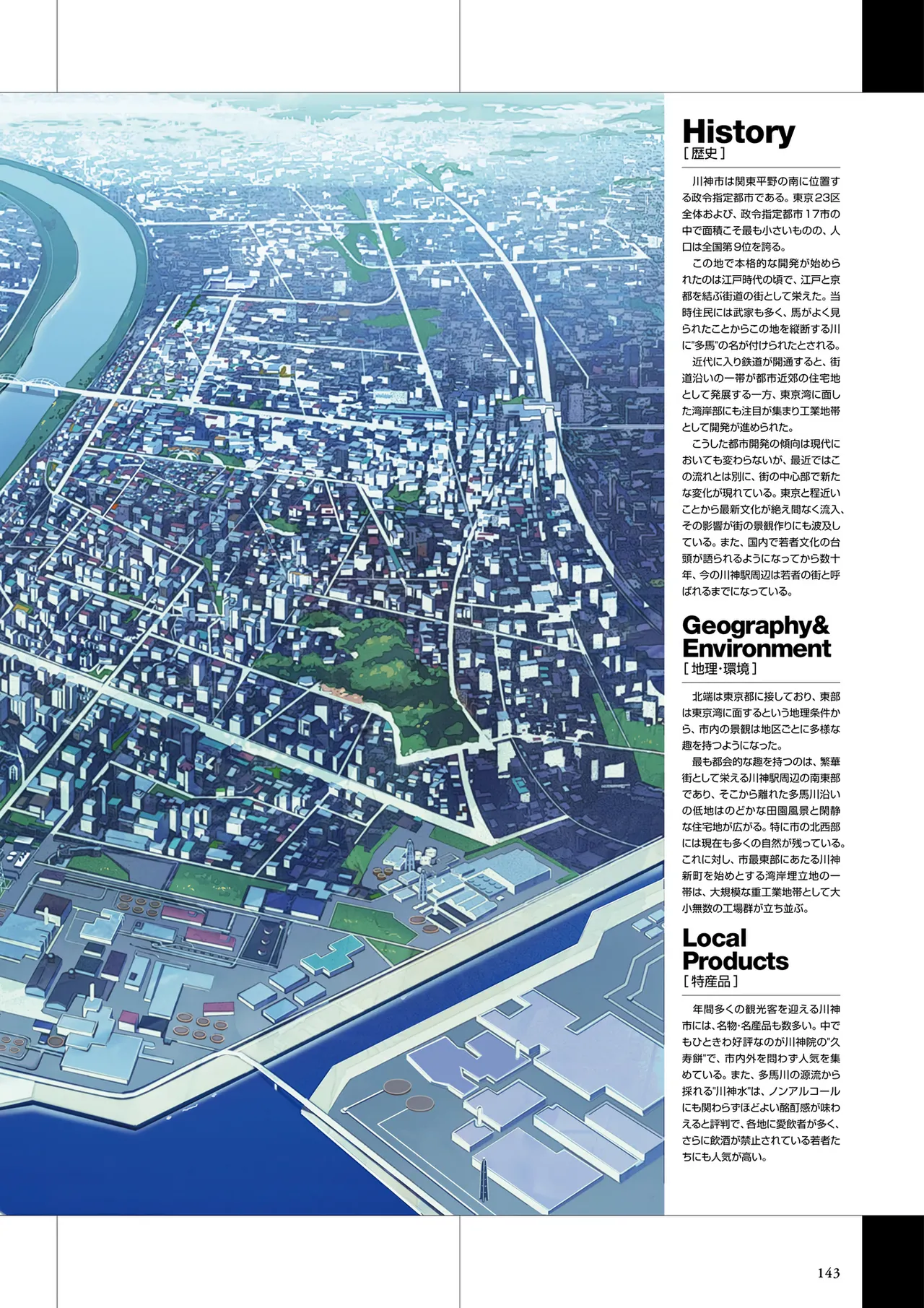 Maji de Watashi ni Koi Shinasai Visual Fan Book page 145 maji de watashi ni koi shinasai parody - mosaic censorship artbook hentai manga - read online free