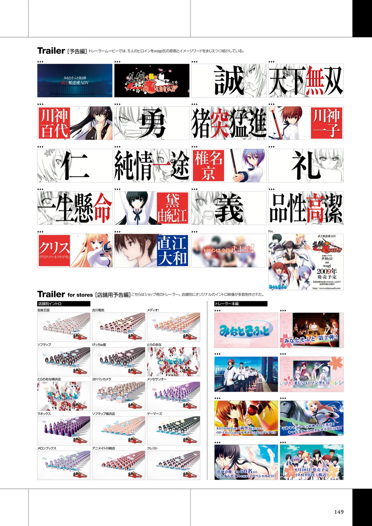 Maji de Watashi ni Koi Shinasai Visual Fan Book page 151 maji de watashi ni koi shinasai parody - artbook mosaic censorship hentai manga - read online free