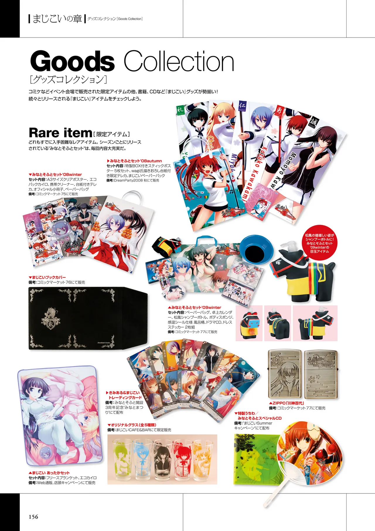 Maji de Watashi ni Koi Shinasai Visual Fan Book page 158 maji de watashi ni koi shinasai parody - mosaic censorship artbook hentai manga - read online free