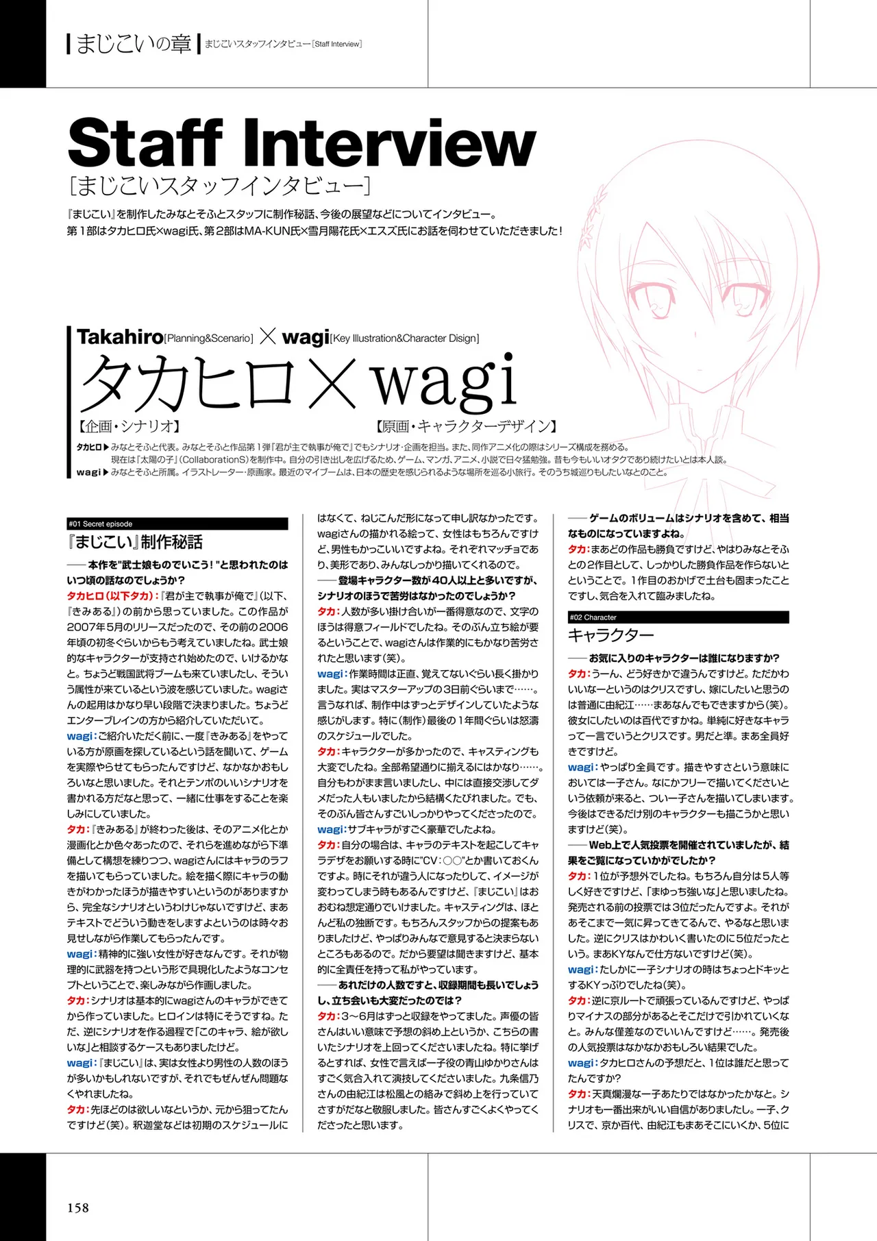 Maji de Watashi ni Koi Shinasai Visual Fan Book page 160 maji de watashi ni koi shinasai parody - mosaic censorship artbook hentai manga - read online free