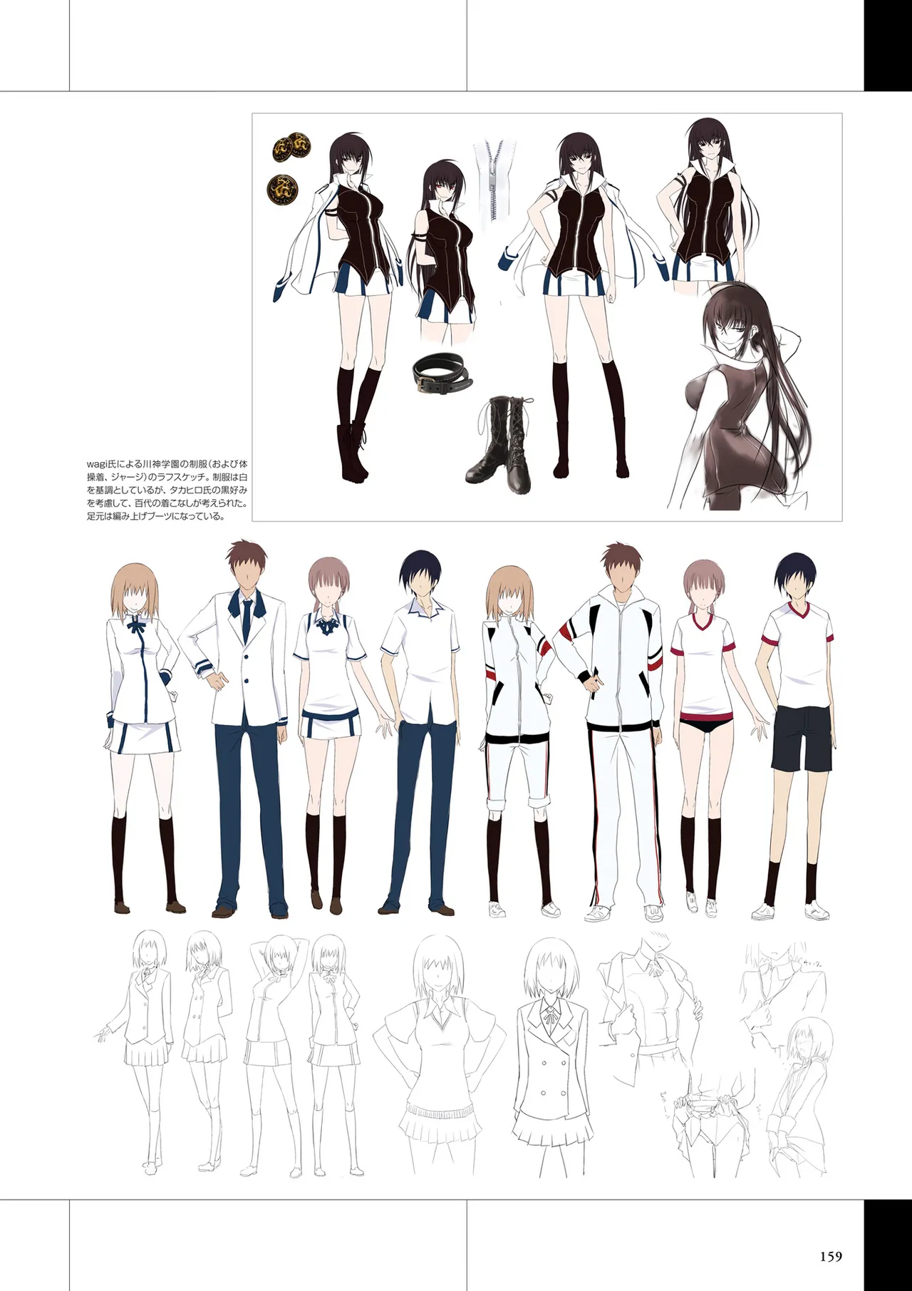 Maji de Watashi ni Koi Shinasai Visual Fan Book page 161 maji de watashi ni koi shinasai parody - mosaic censorship artbook hentai manga - read online free