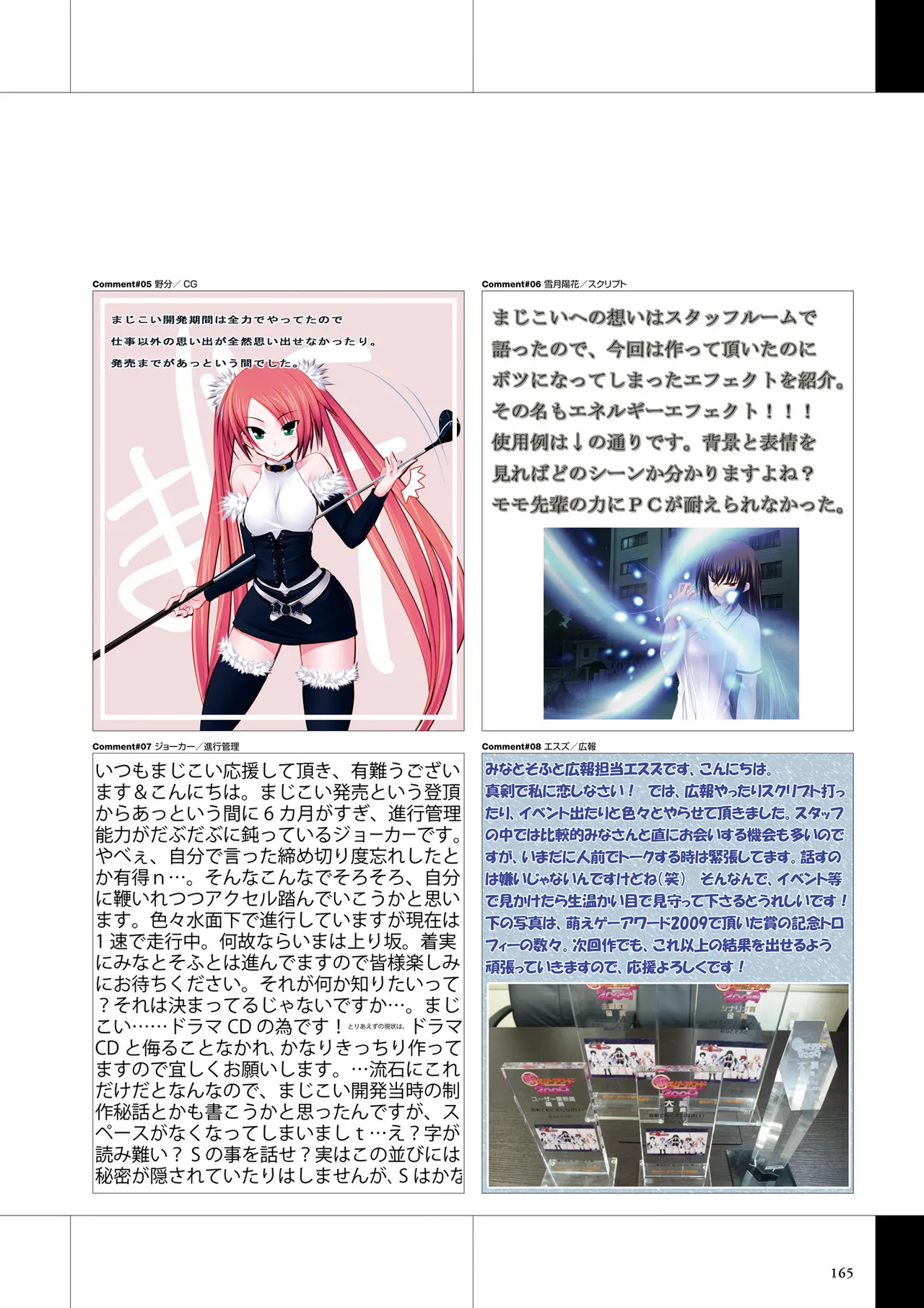 Maji de Watashi ni Koi Shinasai Visual Fan Book page 167 maji de watashi ni koi shinasai parody - mosaic censorship artbook hentai manga - read online free