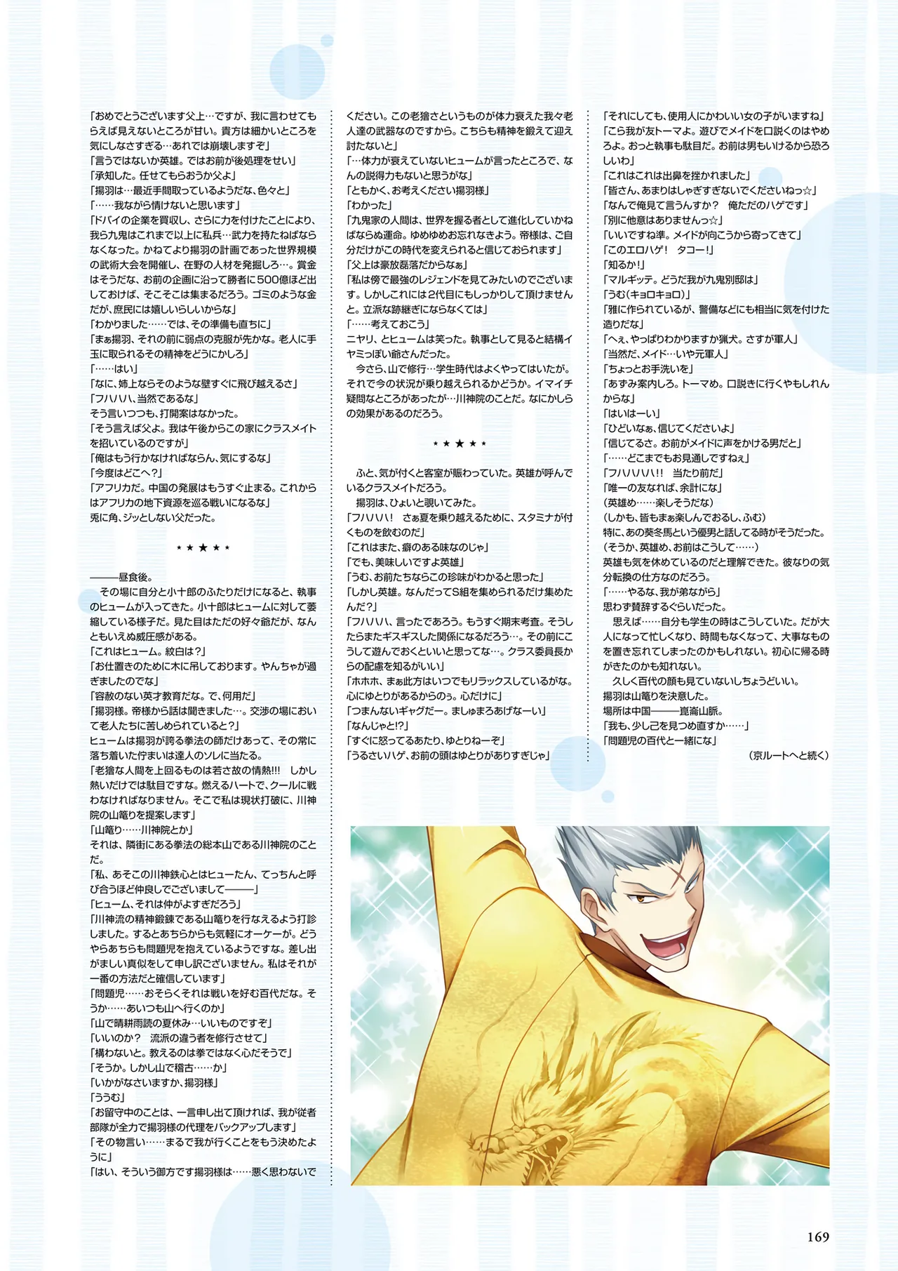 Maji de Watashi ni Koi Shinasai Visual Fan Book page 171 maji de watashi ni koi shinasai parody - mosaic censorship artbook hentai manga - read online free