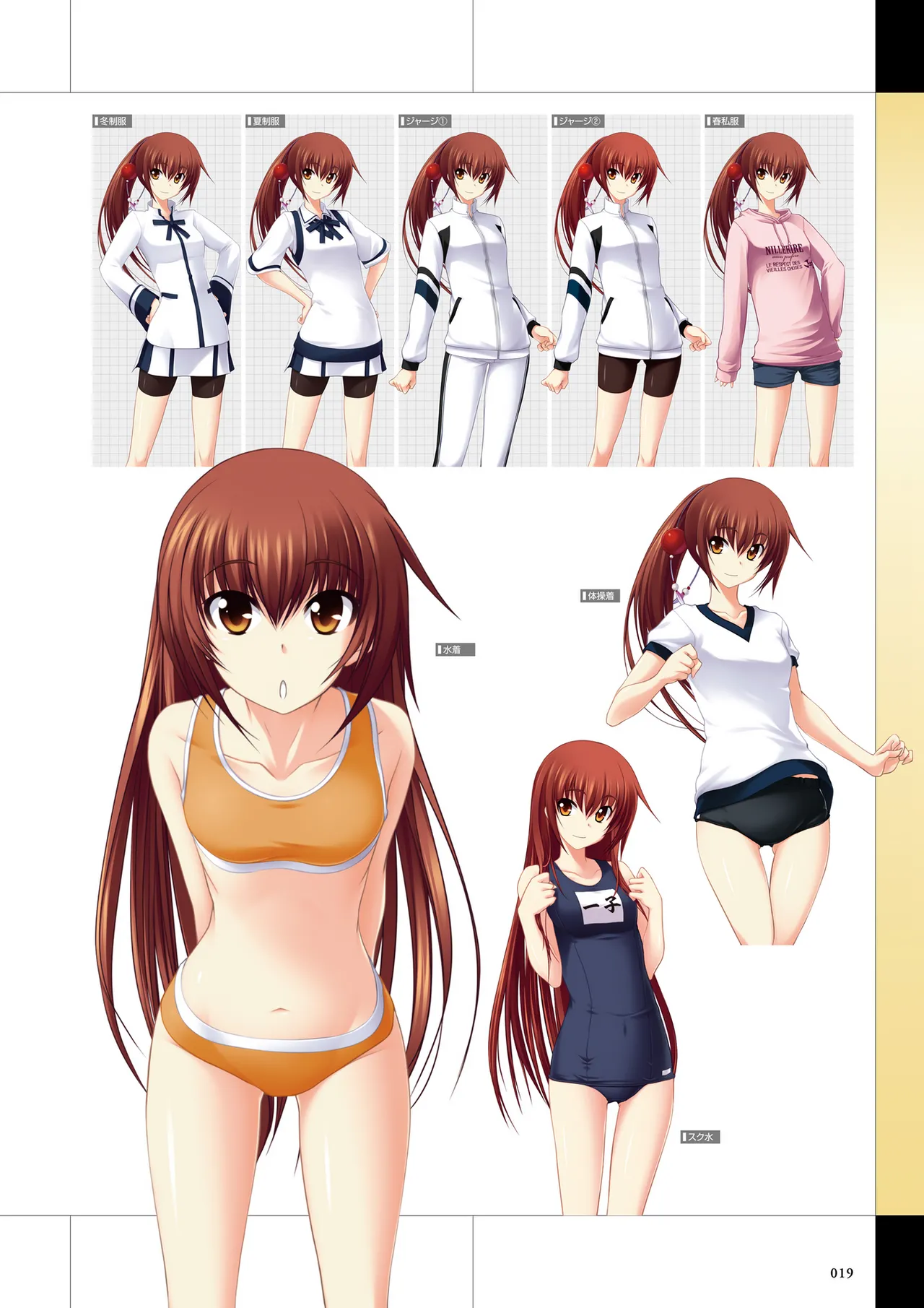 Maji de Watashi ni Koi Shinasai Visual Fan Book page 21 maji de watashi ni koi shinasai parody - mosaic censorship artbook hentai manga - read online free