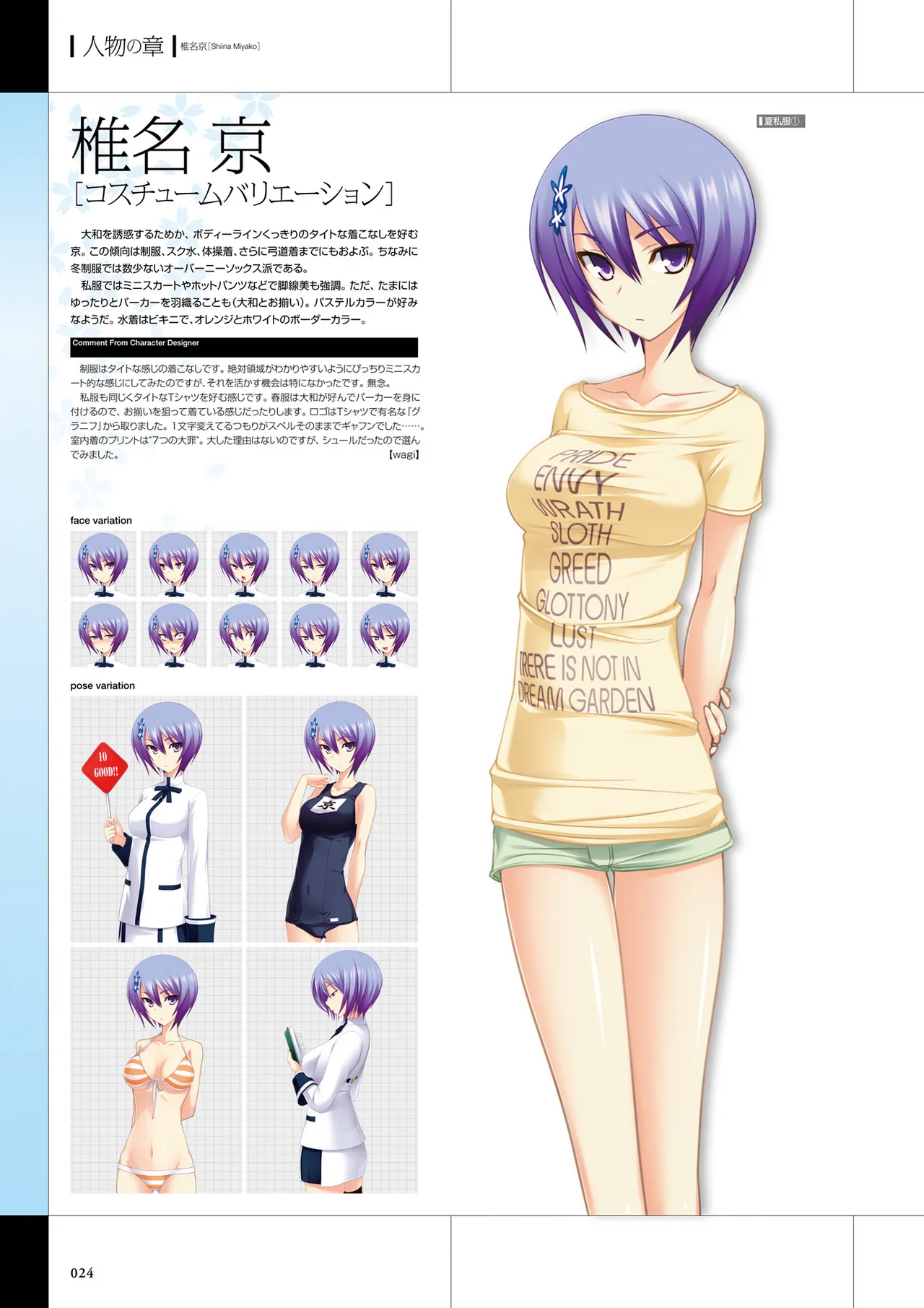 Maji de Watashi ni Koi Shinasai Visual Fan Book page 26 maji de watashi ni koi shinasai parody - artbook mosaic censorship hentai manga - read online free