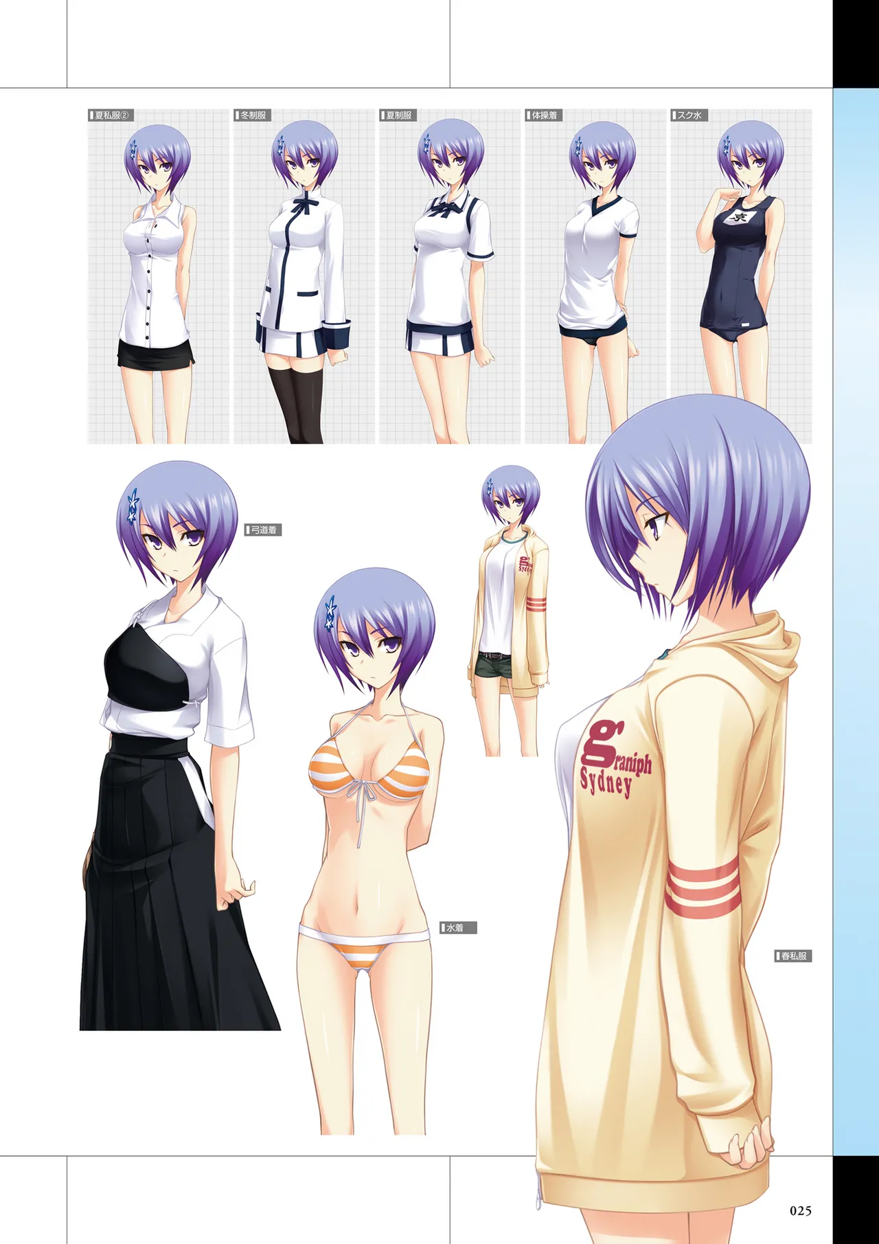 Maji de Watashi ni Koi Shinasai Visual Fan Book page 27 maji de watashi ni koi shinasai parody - mosaic censorship artbook hentai manga - read online free