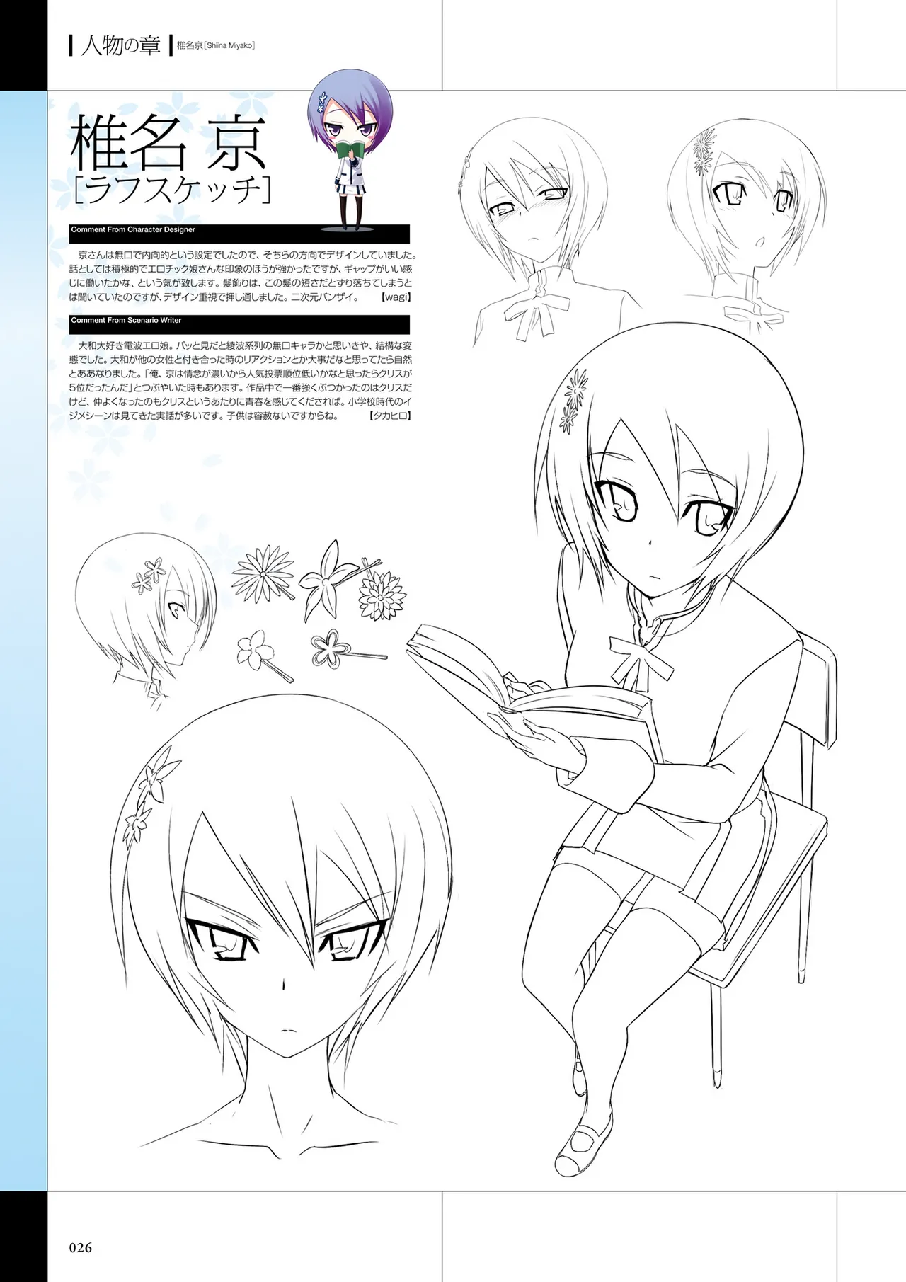 Maji de Watashi ni Koi Shinasai Visual Fan Book page 28 maji de watashi ni koi shinasai parody - mosaic censorship artbook hentai manga - read online free