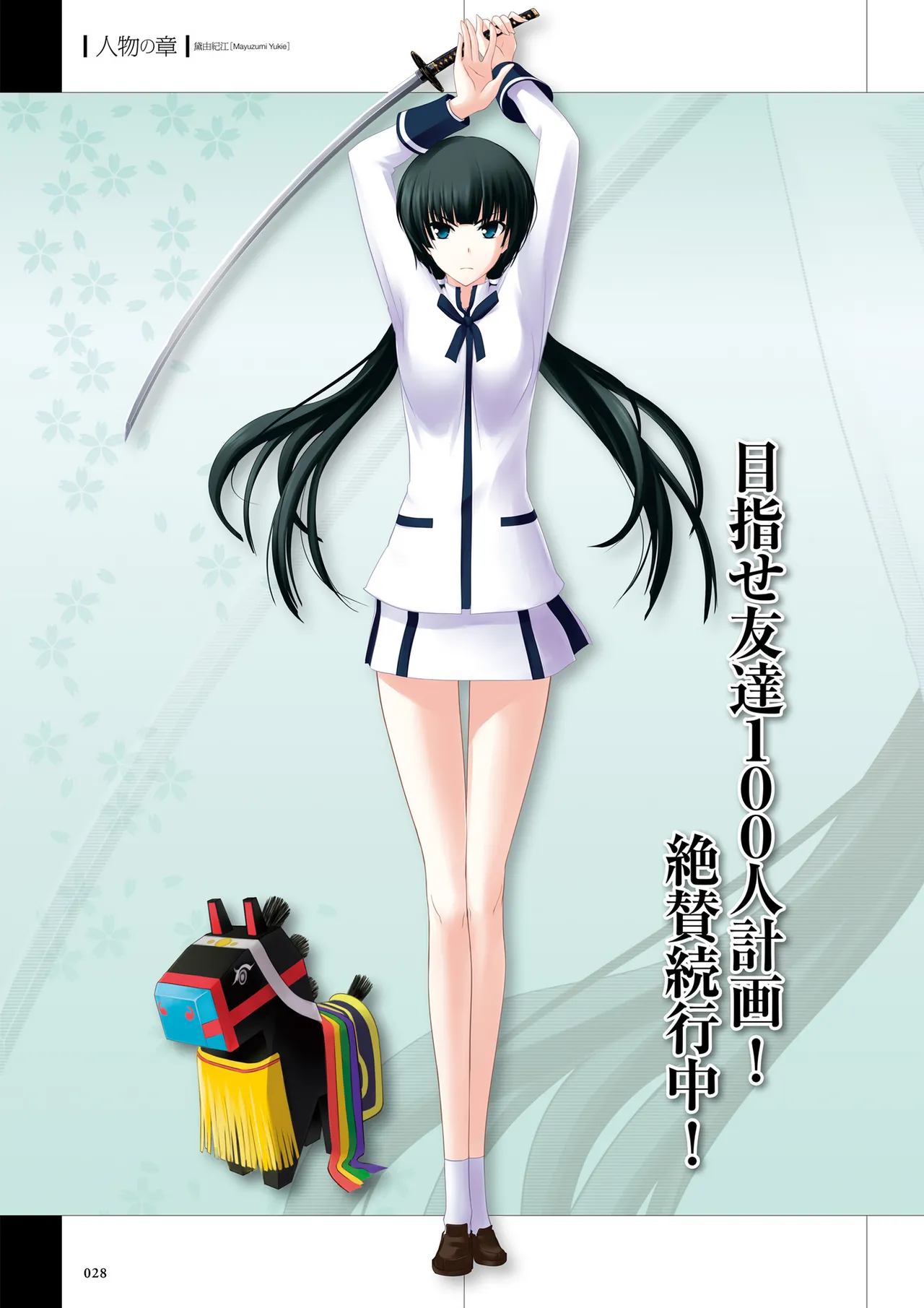 Maji de Watashi ni Koi Shinasai Visual Fan Book page 30 maji de watashi ni koi shinasai parody - mosaic censorship artbook hentai manga - read online free