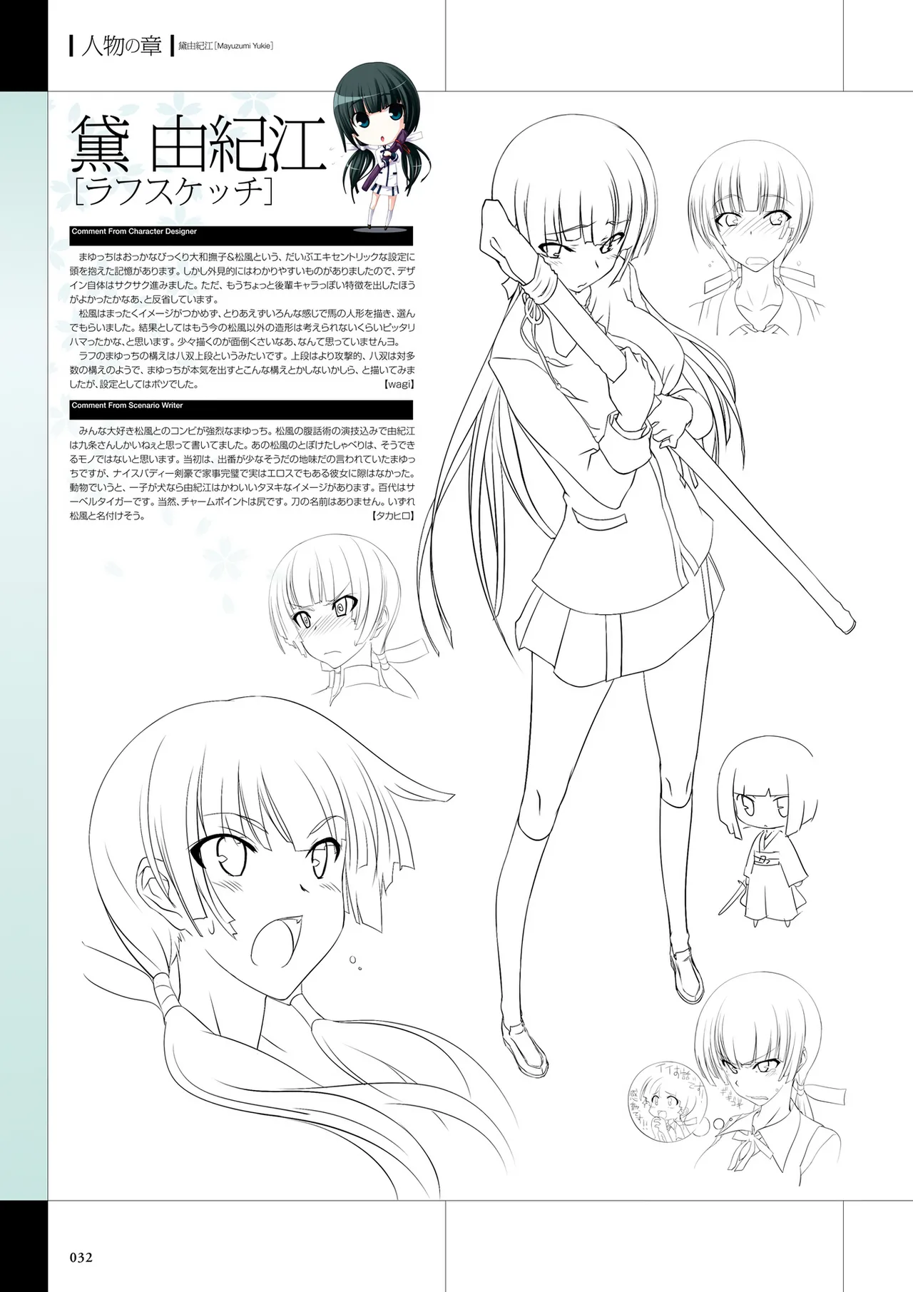 Maji de Watashi ni Koi Shinasai Visual Fan Book page 34 maji de watashi ni koi shinasai parody - artbook mosaic censorship hentai manga - read online free