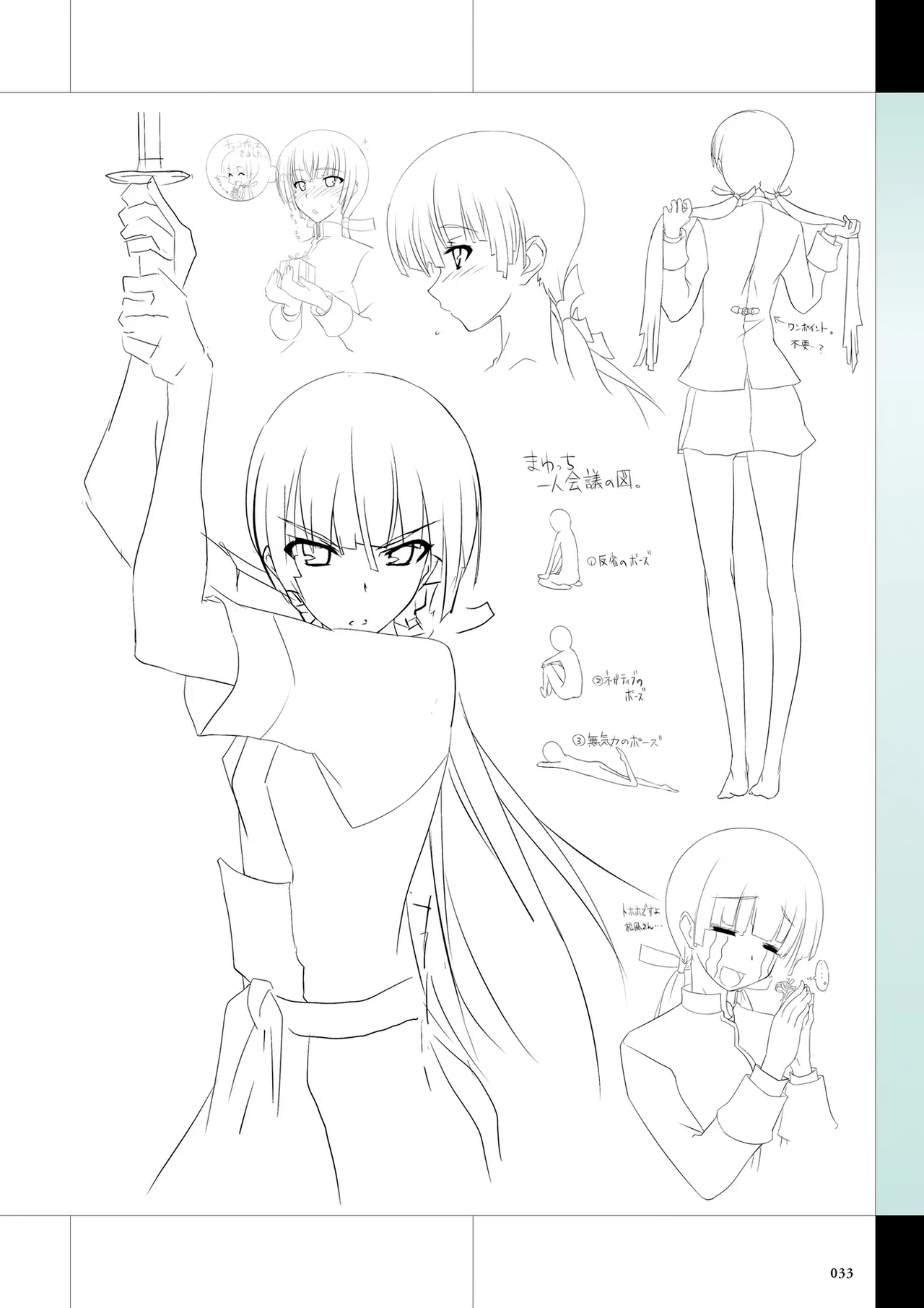 Maji de Watashi ni Koi Shinasai Visual Fan Book page 35 maji de watashi ni koi shinasai parody - mosaic censorship artbook hentai manga - read online free