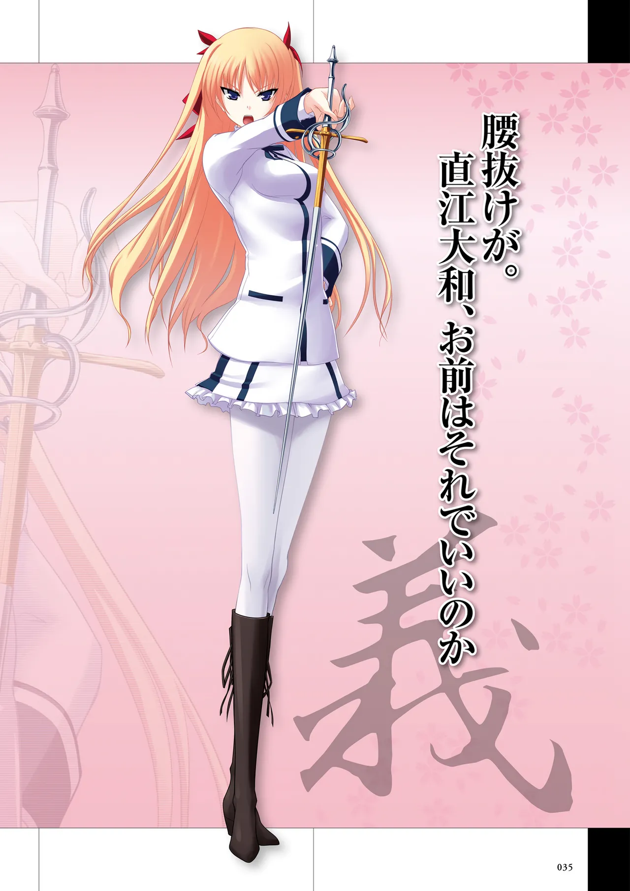 Maji de Watashi ni Koi Shinasai Visual Fan Book page 37 maji de watashi ni koi shinasai parody - mosaic censorship artbook hentai manga - read online free