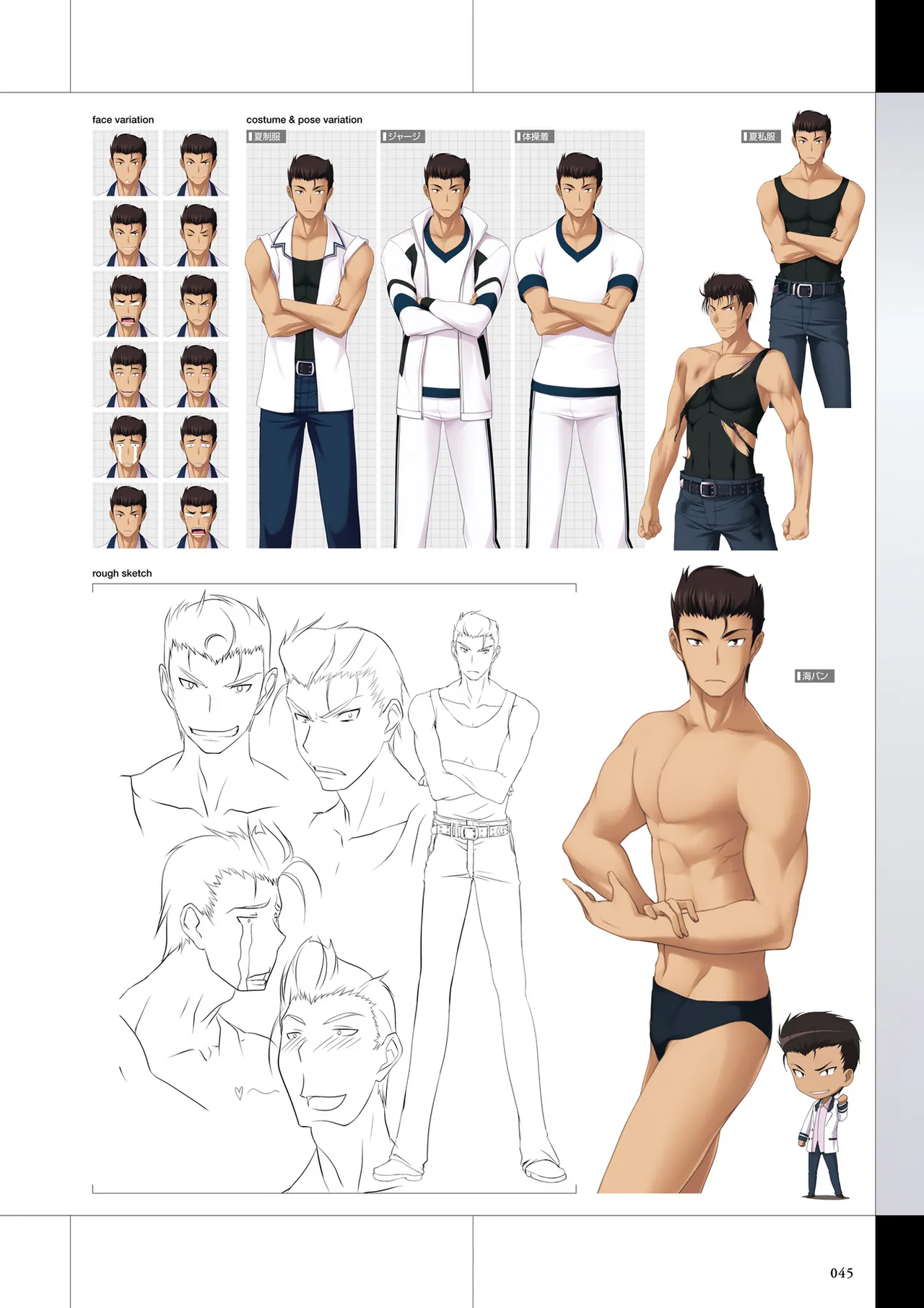 Maji de Watashi ni Koi Shinasai Visual Fan Book page 47 maji de watashi ni koi shinasai parody - mosaic censorship artbook hentai manga - read online free