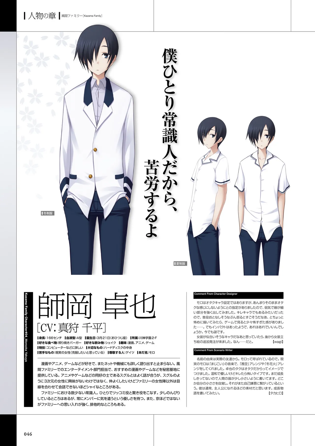 Maji de Watashi ni Koi Shinasai Visual Fan Book page 48 maji de watashi ni koi shinasai parody - mosaic censorship artbook hentai manga - read online free