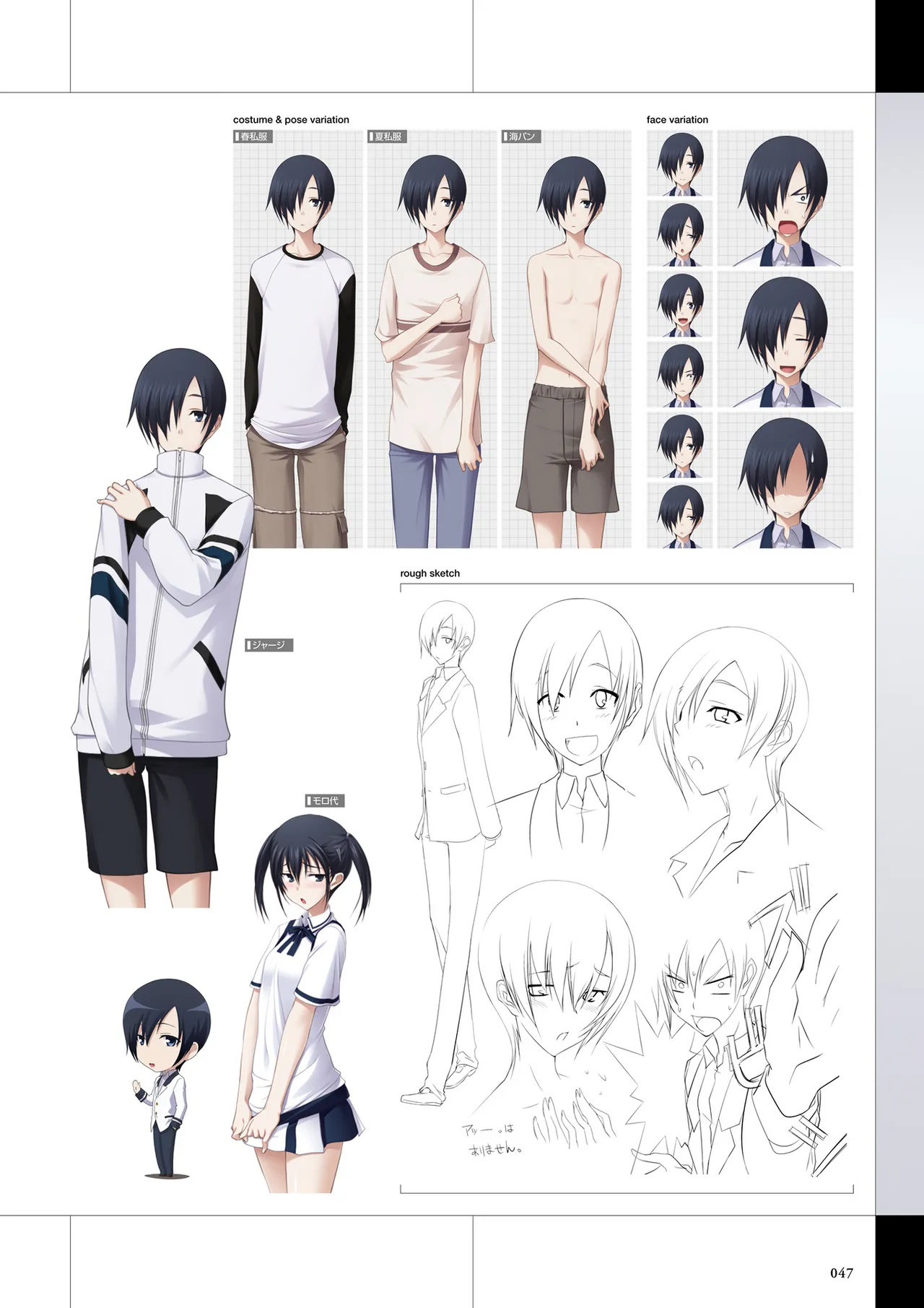 Maji de Watashi ni Koi Shinasai Visual Fan Book page 49 maji de watashi ni koi shinasai parody - mosaic censorship artbook hentai manga - read online free