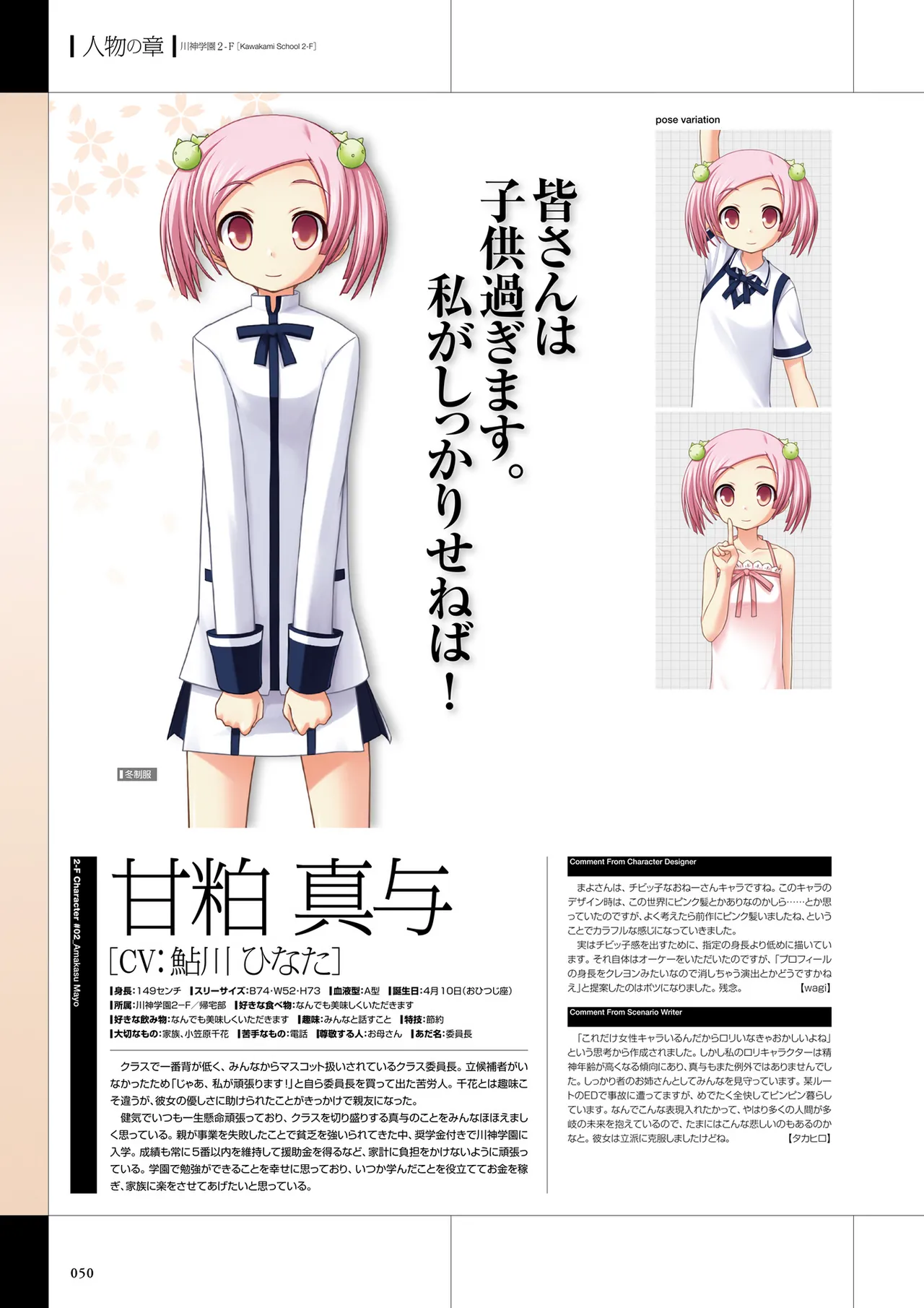 Maji de Watashi ni Koi Shinasai Visual Fan Book page 52 maji de watashi ni koi shinasai parody - artbook mosaic censorship hentai manga - read online free