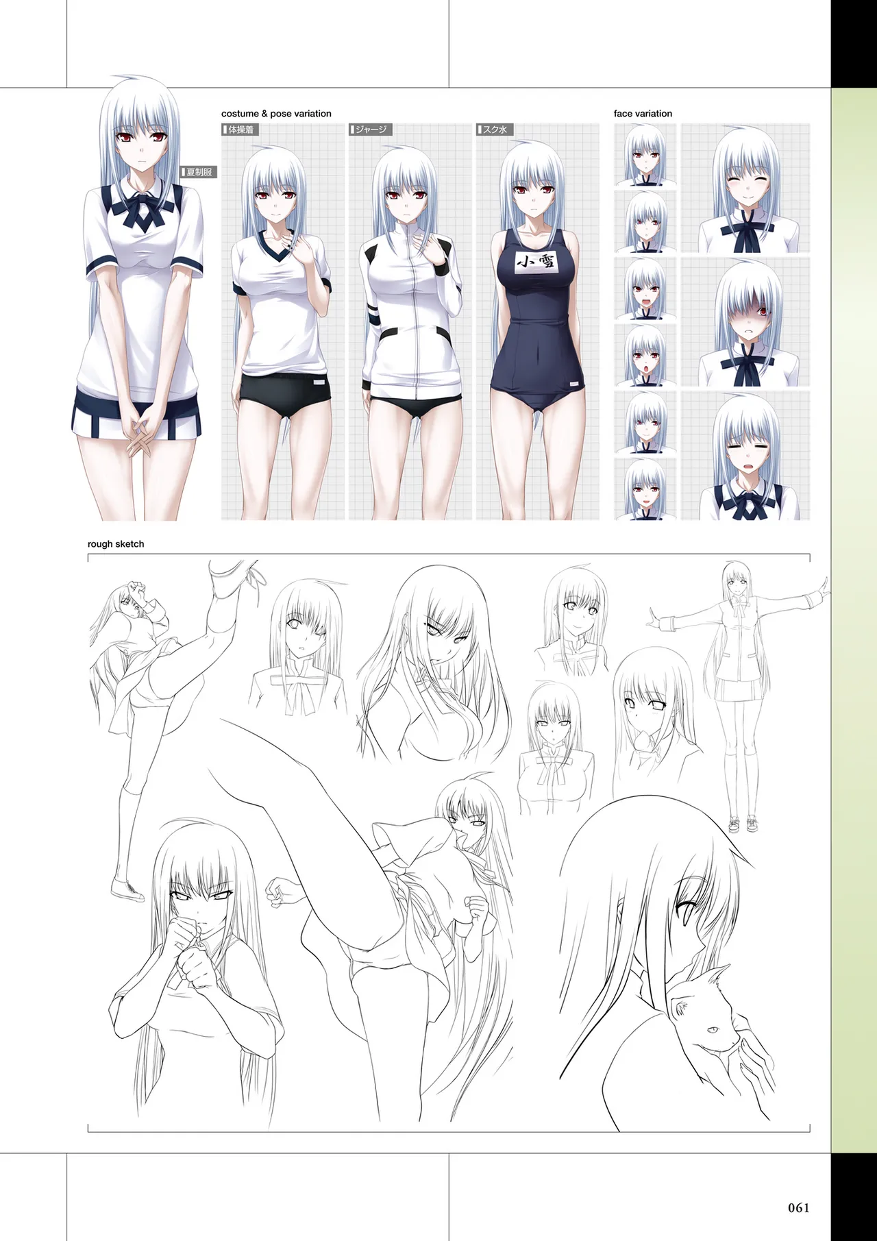 Maji de Watashi ni Koi Shinasai Visual Fan Book page 63 maji de watashi ni koi shinasai parody - mosaic censorship artbook hentai manga - read online free