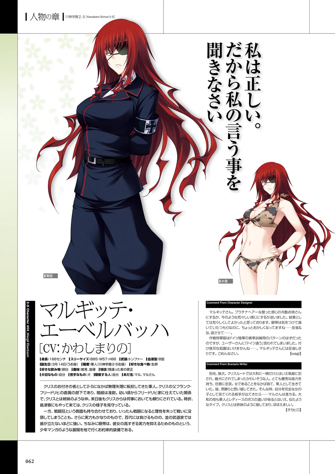 Maji de Watashi ni Koi Shinasai Visual Fan Book page 64 maji de watashi ni koi shinasai parody - artbook mosaic censorship hentai manga - read online free