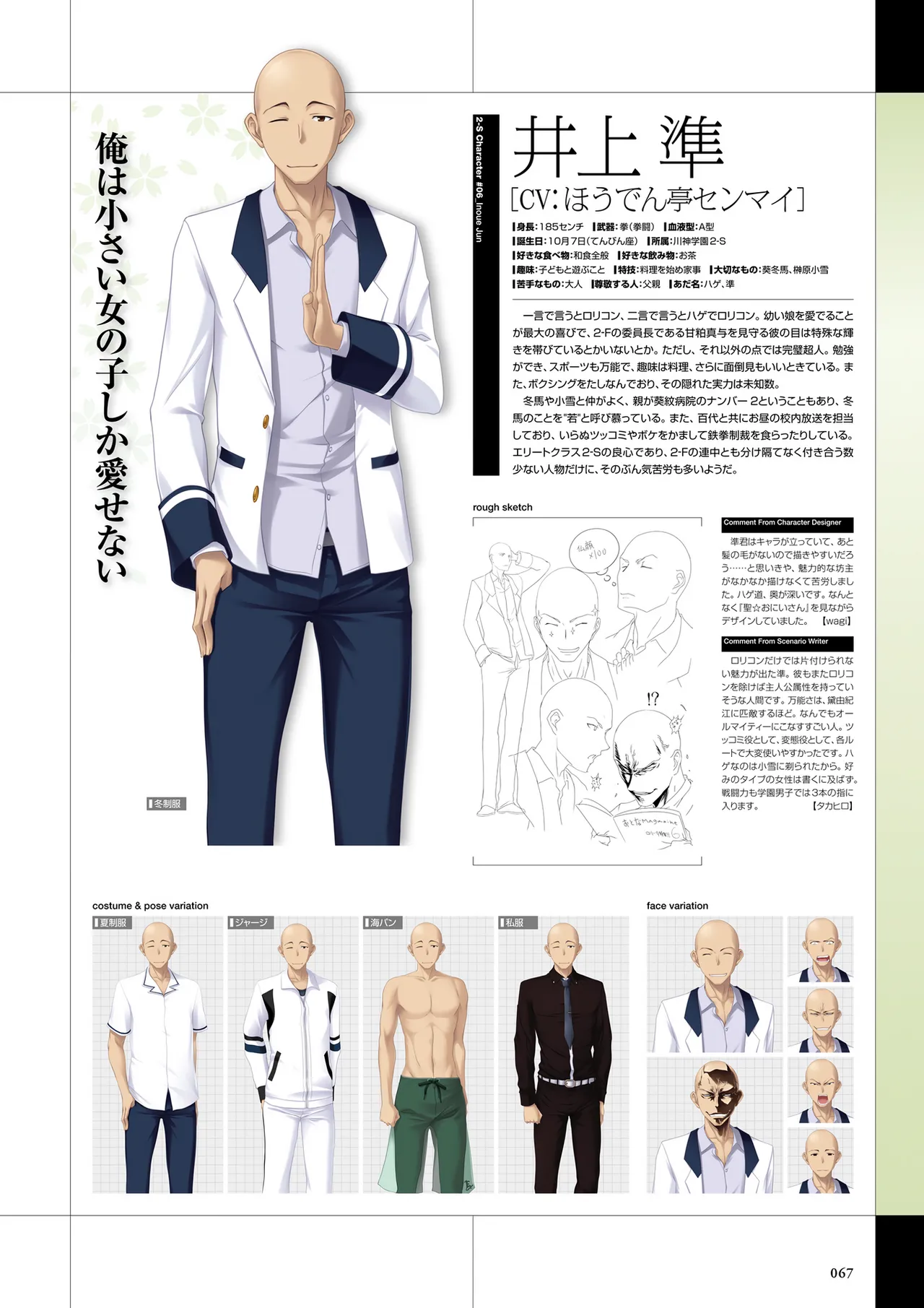 Maji de Watashi ni Koi Shinasai Visual Fan Book page 69 maji de watashi ni koi shinasai parody - artbook mosaic censorship hentai manga - read online free