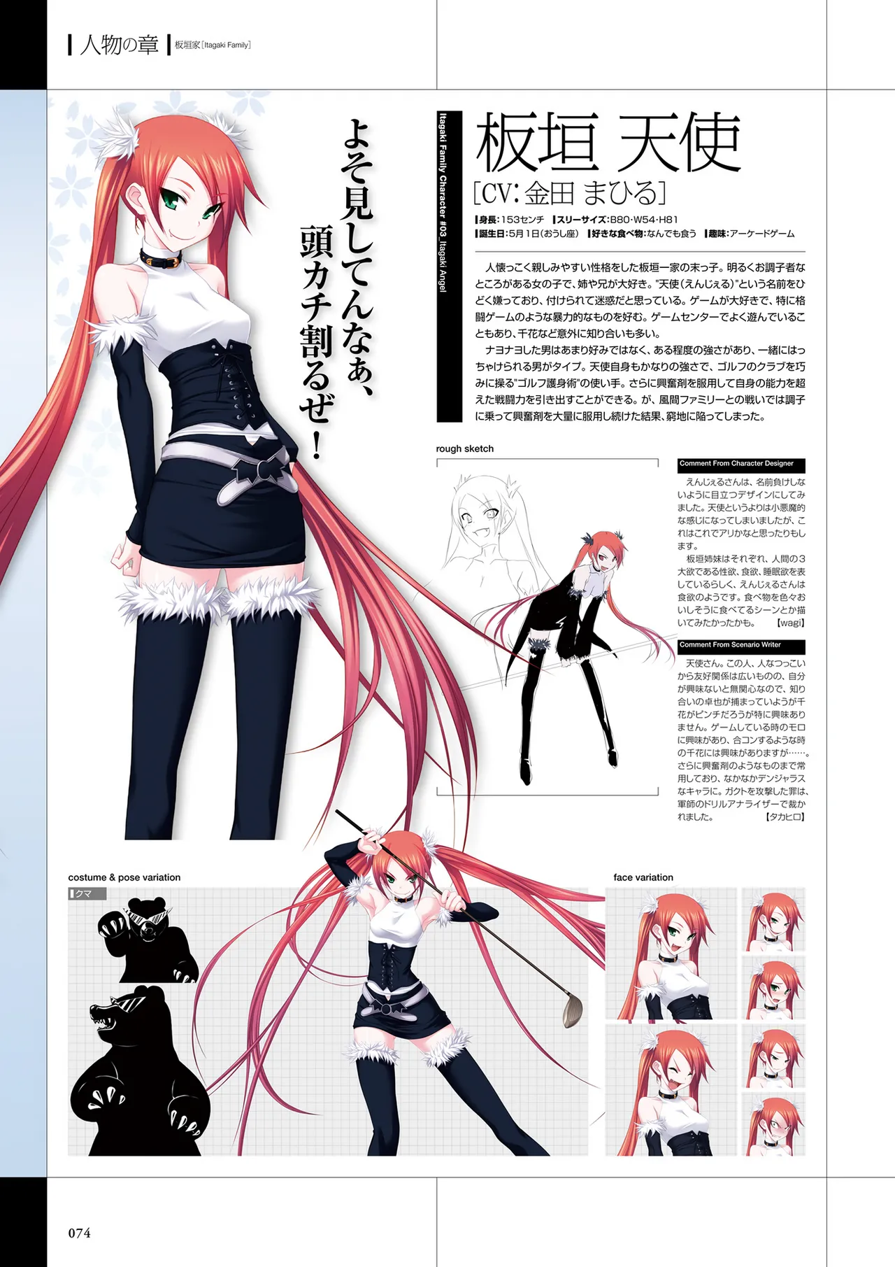 Maji de Watashi ni Koi Shinasai Visual Fan Book page 76 maji de watashi ni koi shinasai parody - mosaic censorship artbook hentai manga - read online free