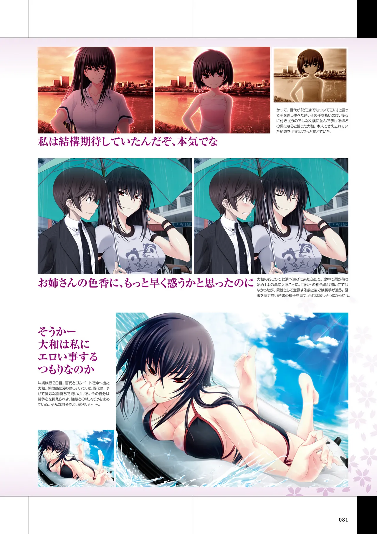 Maji de Watashi ni Koi Shinasai Visual Fan Book page 83 maji de watashi ni koi shinasai parody - mosaic censorship artbook hentai manga - read online free