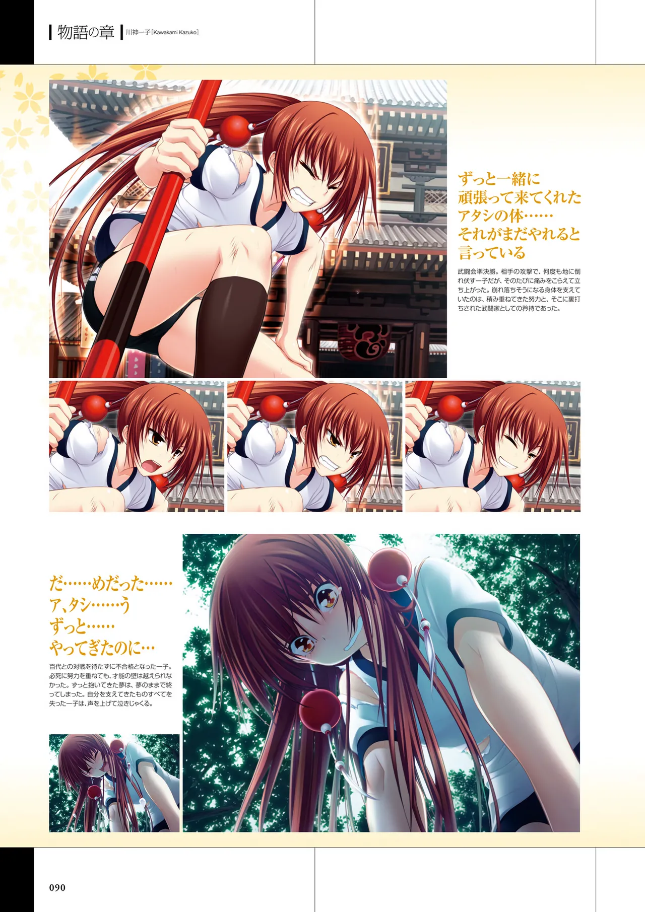 Maji de Watashi ni Koi Shinasai Visual Fan Book page 92 maji de watashi ni koi shinasai parody - artbook mosaic censorship hentai manga - read online free