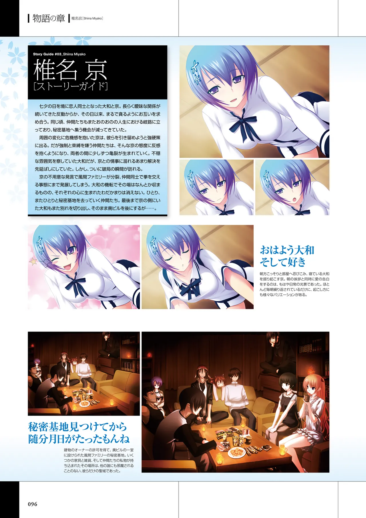 Maji de Watashi ni Koi Shinasai Visual Fan Book page 98 maji de watashi ni koi shinasai parody - artbook mosaic censorship hentai manga - read online free