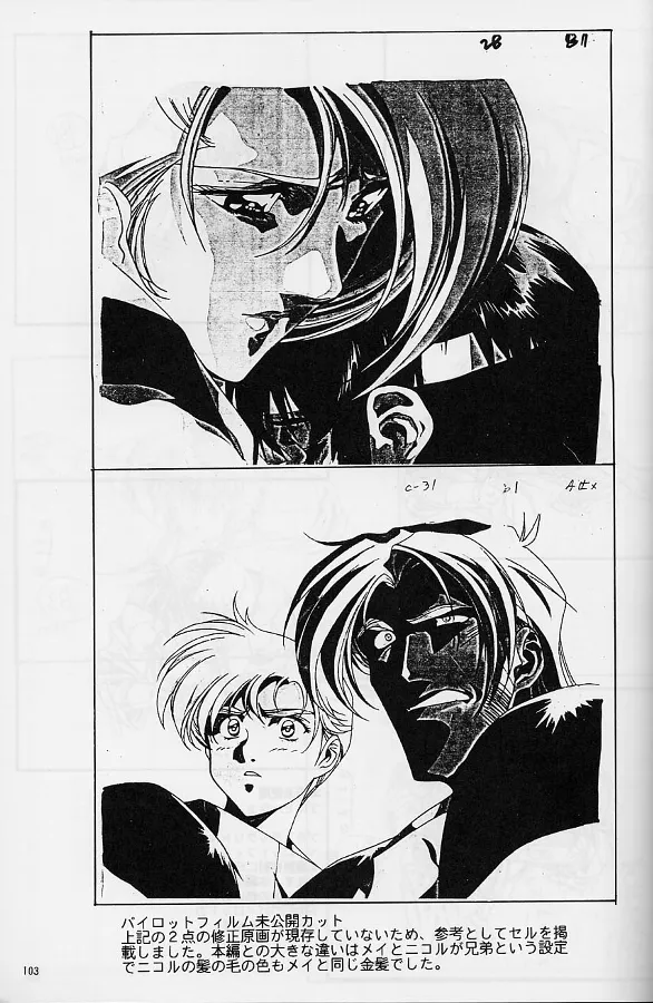 Plastic Little Shuusei Gengashuu page 103 plastic little parody - artbook hentai manga - read online free