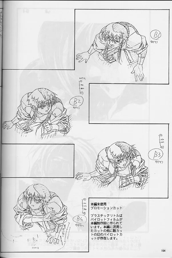 Plastic Little Shuusei Gengashuu page 104 plastic little parody - artbook hentai manga - read online free