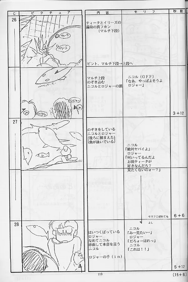 Plastic Little Shuusei Gengashuu page 113 plastic little parody - artbook hentai manga - read online free