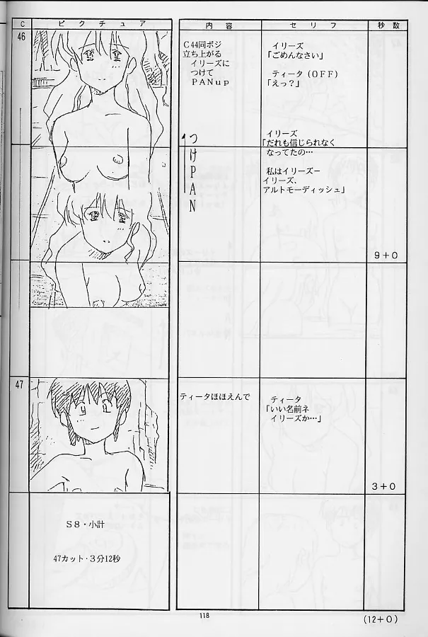 Plastic Little Shuusei Gengashuu - Page 118