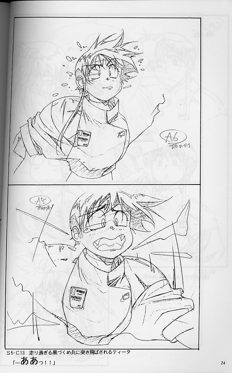 Plastic Little Shuusei Gengashuu - Page 24