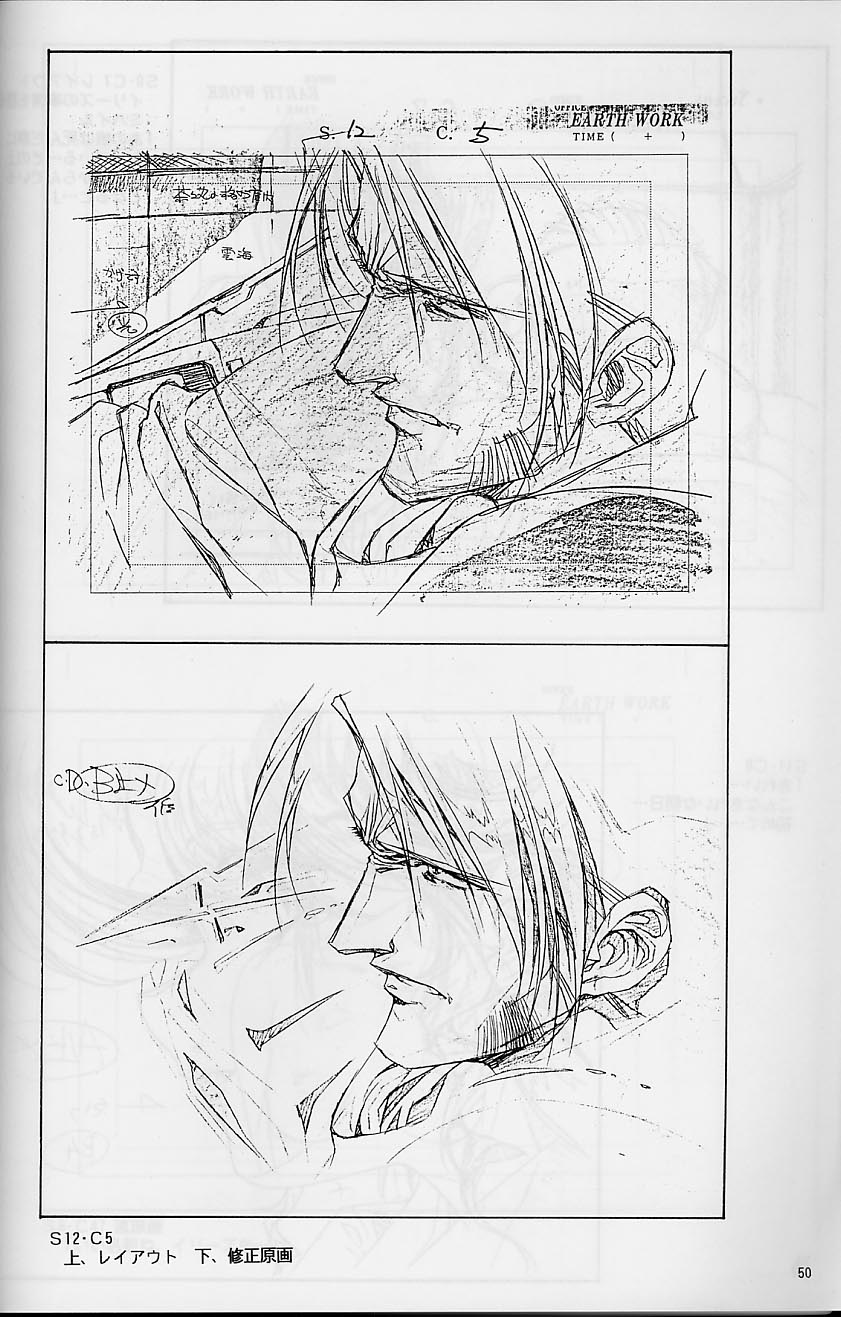 Plastic Little Shuusei Gengashuu - Page 50