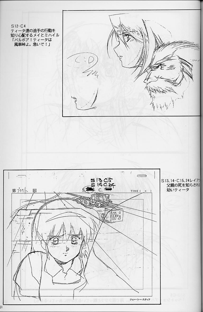 Plastic Little Shuusei Gengashuu - Page 51