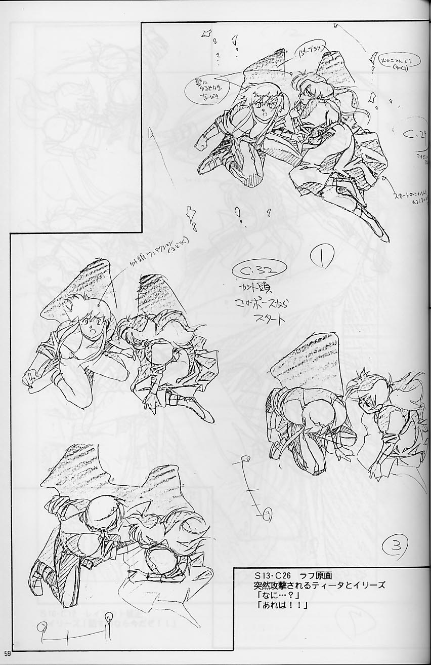 Plastic Little Shuusei Gengashuu - Page 59