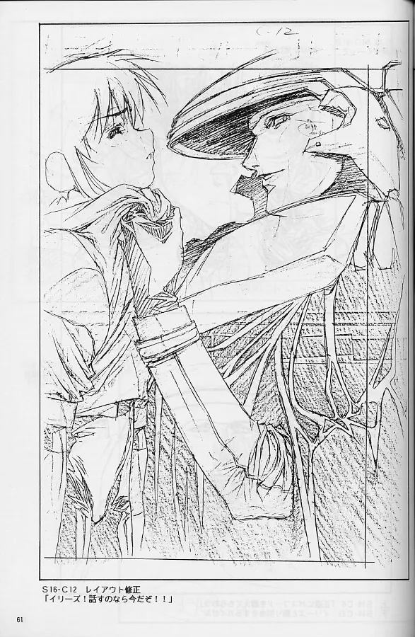 Plastic Little Shuusei Gengashuu - Page 61
