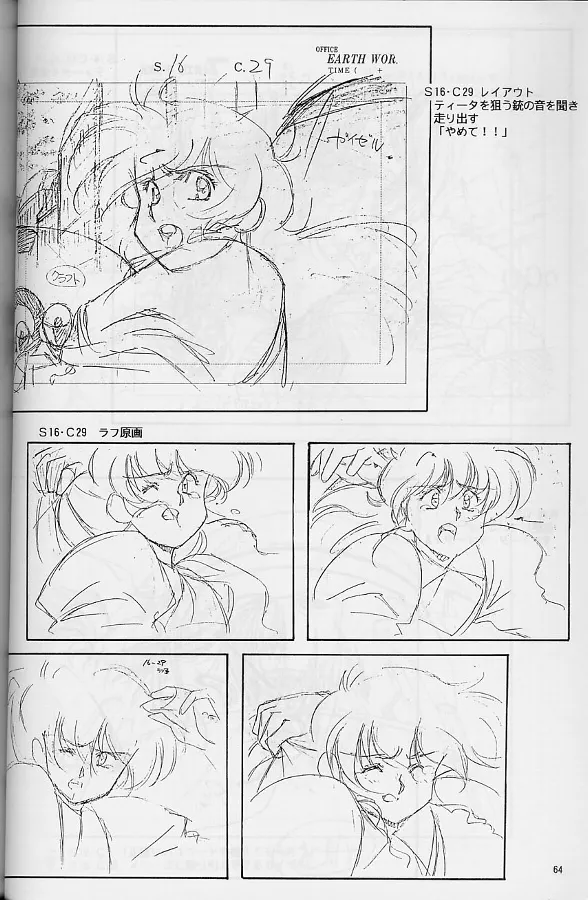 Plastic Little Shuusei Gengashuu page 64 plastic little parody - artbook hentai manga - read online free