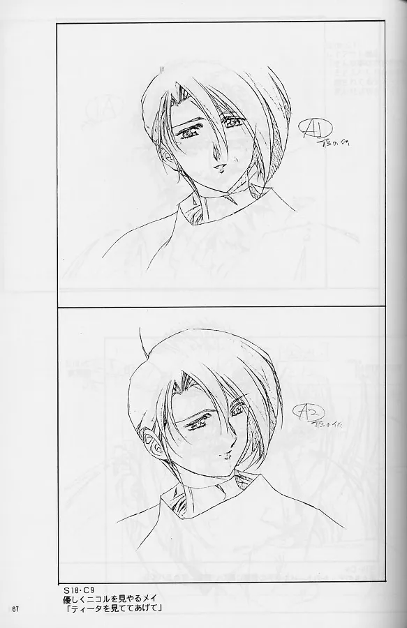 Plastic Little Shuusei Gengashuu page 67 plastic little parody - artbook hentai manga - read online free