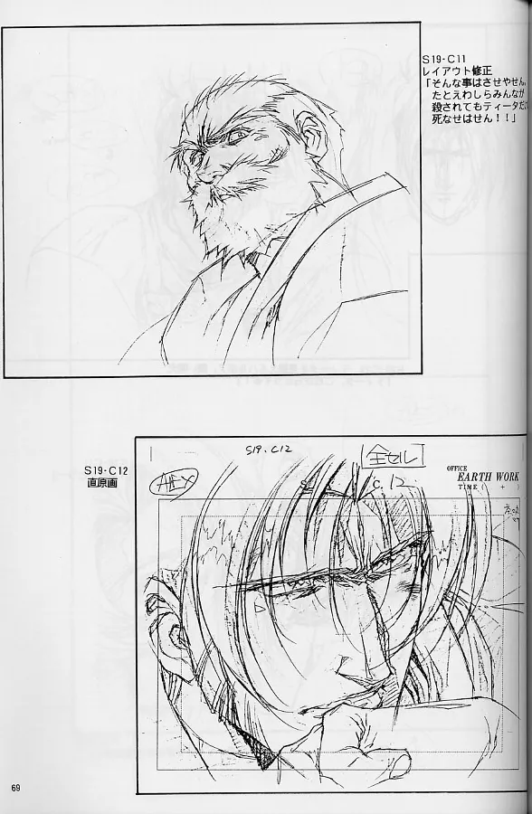 Plastic Little Shuusei Gengashuu - Page 69