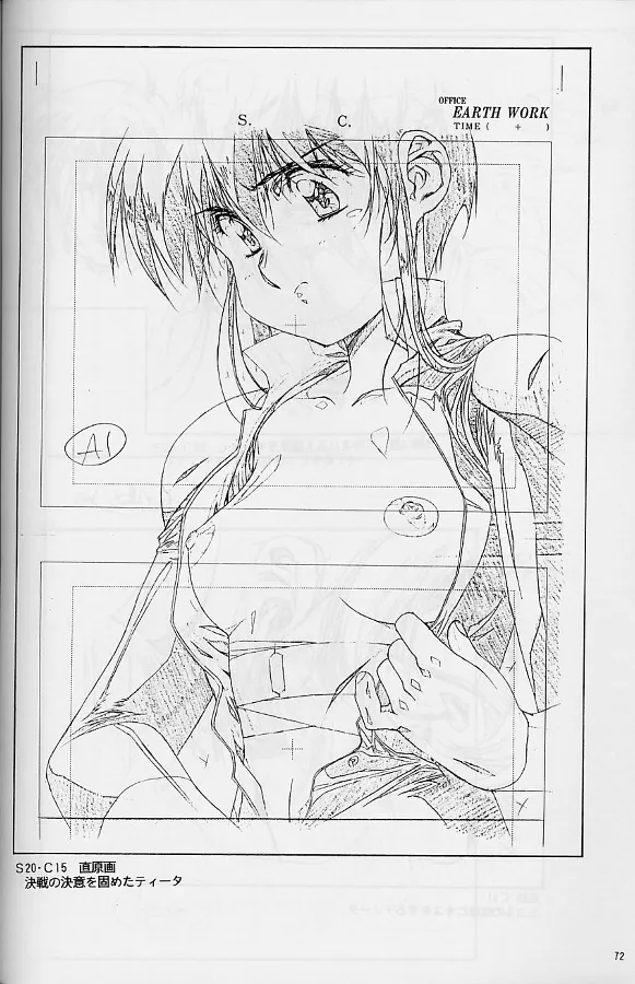 Plastic Little Shuusei Gengashuu page 72 plastic little parody - artbook hentai manga - read online free