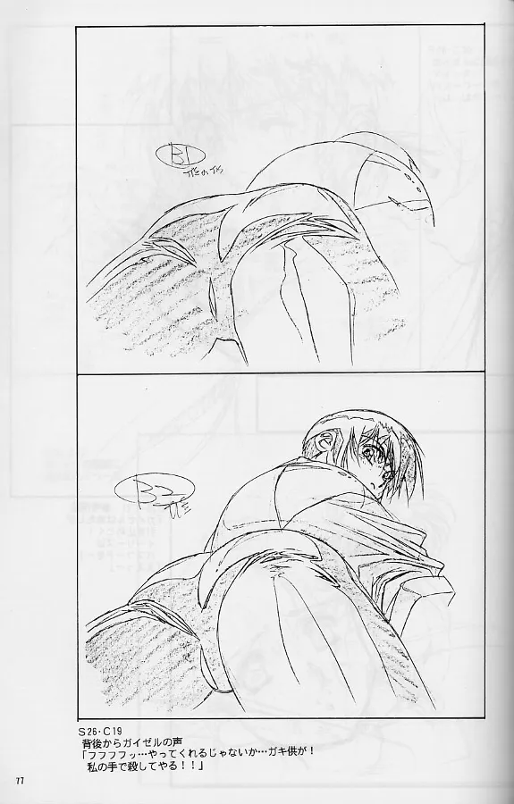 Plastic Little Shuusei Gengashuu page 77 plastic little parody - artbook hentai manga - read online free