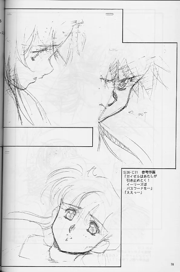 Plastic Little Shuusei Gengashuu page 78 plastic little parody - artbook hentai manga - read online free