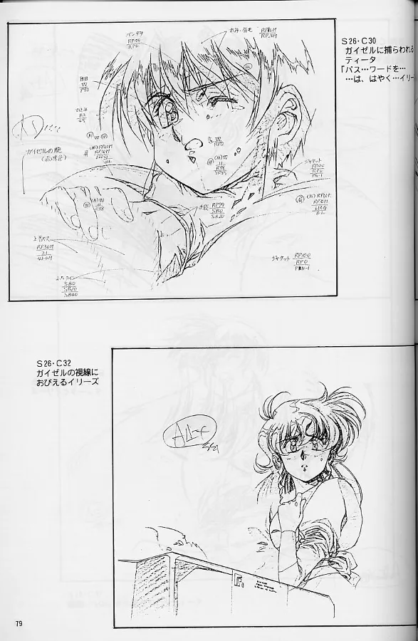 Plastic Little Shuusei Gengashuu - Page 79