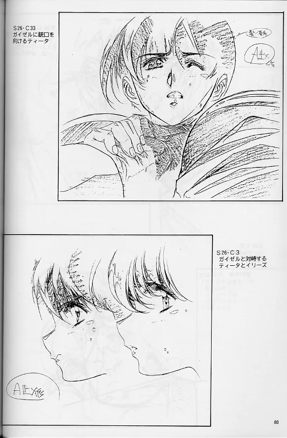 Plastic Little Shuusei Gengashuu page 80 plastic little parody - artbook hentai manga - read online free