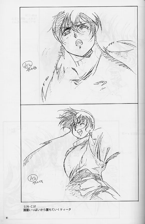 Plastic Little Shuusei Gengashuu - Page 81